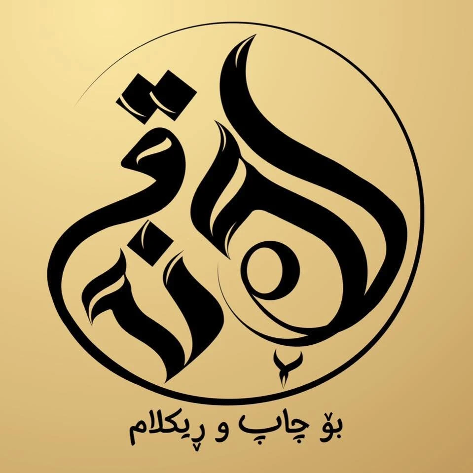 🎨 دیزاین و ناسنامەی براند